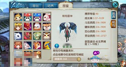 《誅仙手游》稀有雷神抓捕技巧分享