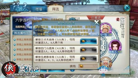 《誅仙手游》雙陣靈系統(tǒng)搭配攻略