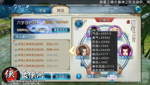 《誅仙手游》雙陣靈系統(tǒng)搭配攻略