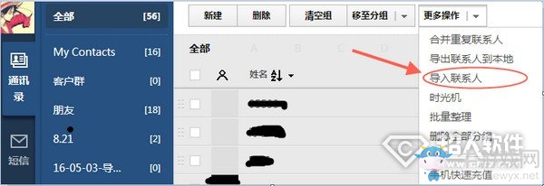 微信加人頻繁怎么解決