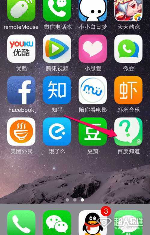 手機(jī)百度知道怎么提問