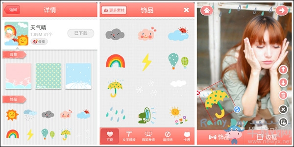 美圖貼貼怎么修照片