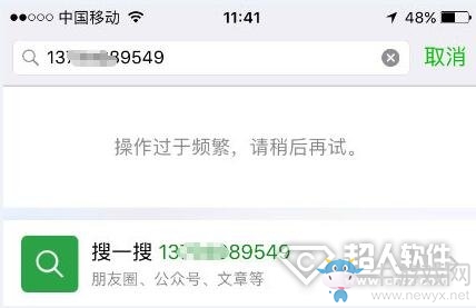 微信加人頻繁怎么解決