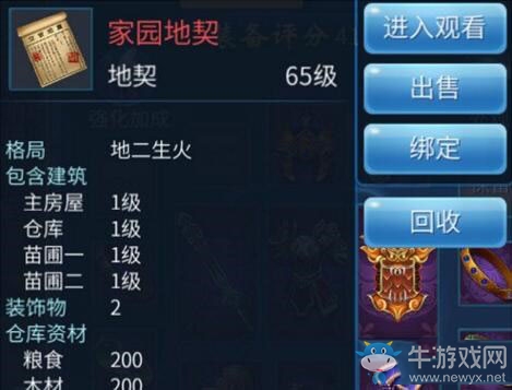 《倩女幽魂手游》最全家園打造攻略