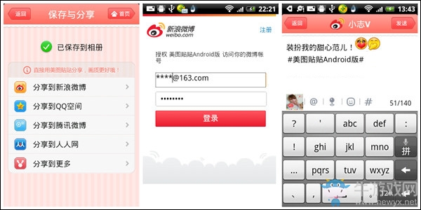 美圖貼貼怎么修照片