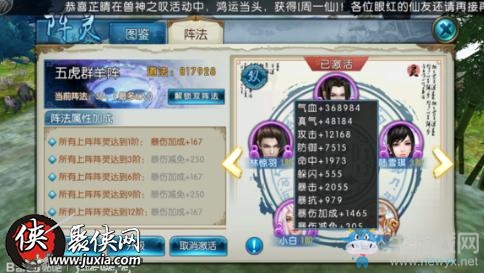 《誅仙手游》雙陣靈系統(tǒng)搭配攻略