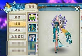 《誅仙手游》時裝染色攻略