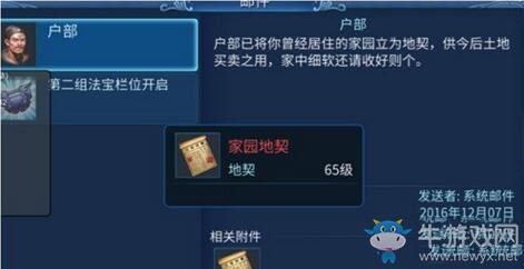 《倩女幽魂手游》最全家園打造攻略