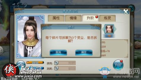 《誅仙手游》雙陣靈系統(tǒng)搭配攻略