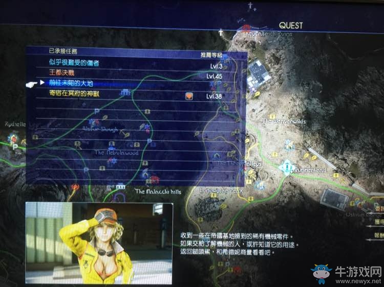 《最終幻想15》飛車零件位置一覽