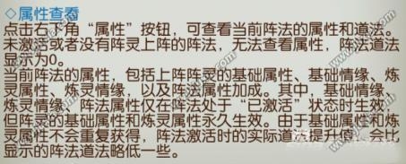 《誅仙手游》雙陣靈系統(tǒng)搭配攻略