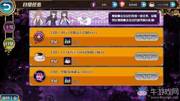 《魔法少女小圓》手游魔法石分解位置介紹