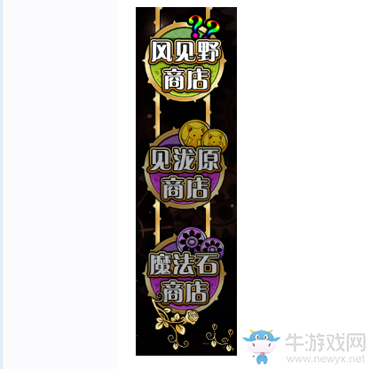 《魔法少女小圓》手游商店系統(tǒng)介紹