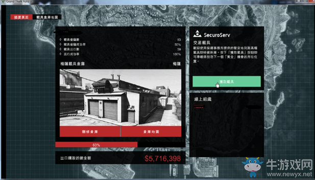 《俠盜飛車5》進出口大亨頂級載具100%獲得方法