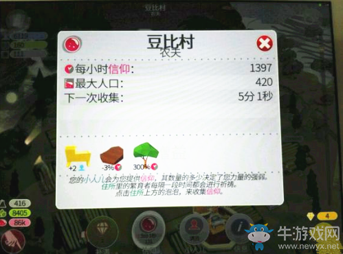 《我的文明》野生樹木利用技巧分享