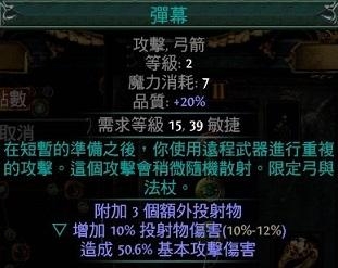 《流放之路》貴族COC爆炸BD 彈幕連發(fā)COC霜爆