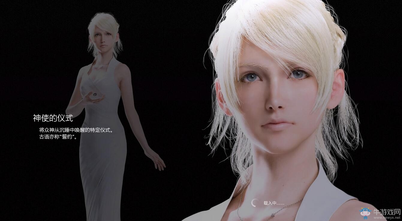 《最終幻想15》六神因果劇情介紹