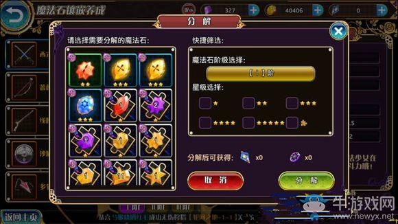 《魔法少女小圓》手游魔法石分解位置介紹