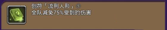 《大家的幻想鄉(xiāng)》命蓮寺前門(mén)關(guān)卡攻略