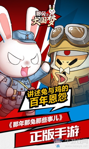 《那兔之大國(guó)夢(mèng)》夢(mèng)午間活動(dòng)的答案一覽