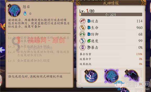 《陰陽師》兩面佛怎么樣