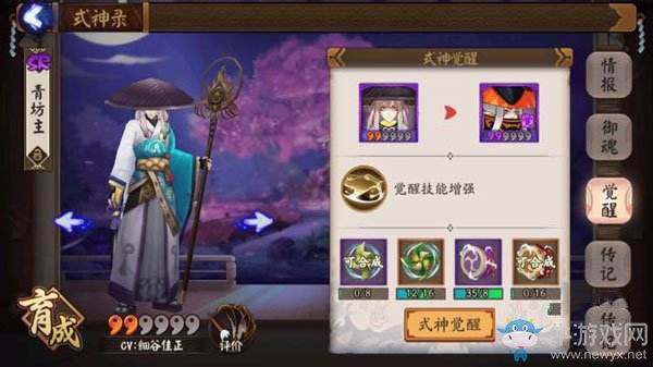 《陰陽師》青坊主技能怎么樣