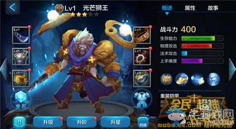 《全民超神》光芒獅王出裝攻略