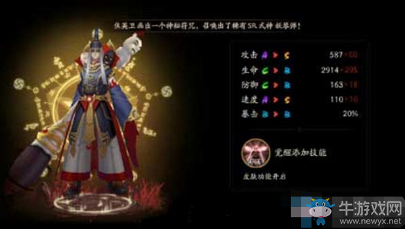 《陰陽師》判官怎么樣值得培養(yǎng)嗎