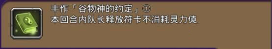 《大家的幻想鄉(xiāng)》命蓮寺前門(mén)關(guān)卡攻略