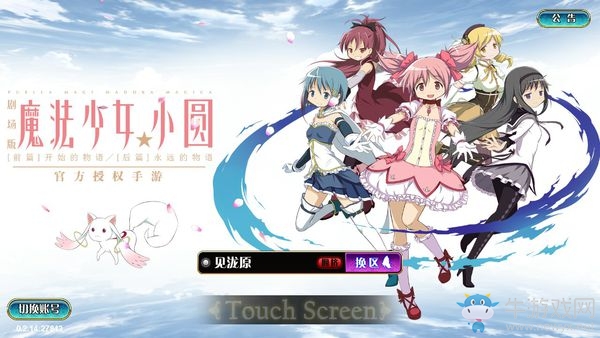 《魔法少女小圓》手游的背景音樂(lè)