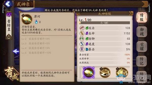 《陰陽師》青坊主技能怎么樣