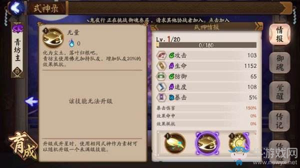《陰陽師》青坊主技能怎么樣