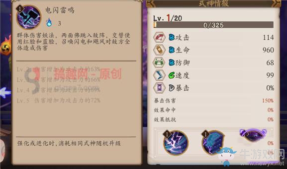 《陰陽師》兩面佛怎么樣