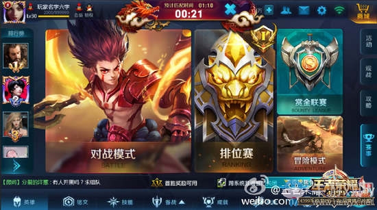 《王者榮耀》2017新春版地圖曝光