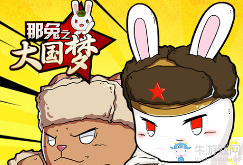 《那兔之大國(guó)夢(mèng)》裝備配件升級(jí)攻略