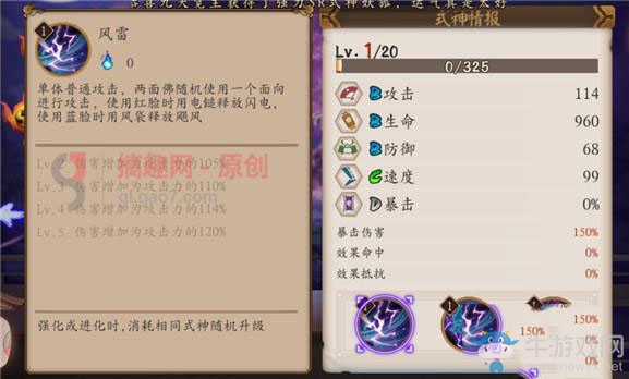 《陰陽師》兩面佛怎么樣