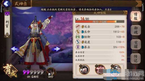 《陰陽師》判官怎么樣值得培養(yǎng)嗎