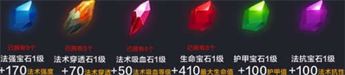 《全民超神》月琴仙貂蟬寶石搭配攻略