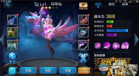 《全民超神》月琴仙貂蟬寶石搭配攻略