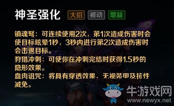 《英魂之刃口袋版》獵魔人出裝加點(diǎn)攻略