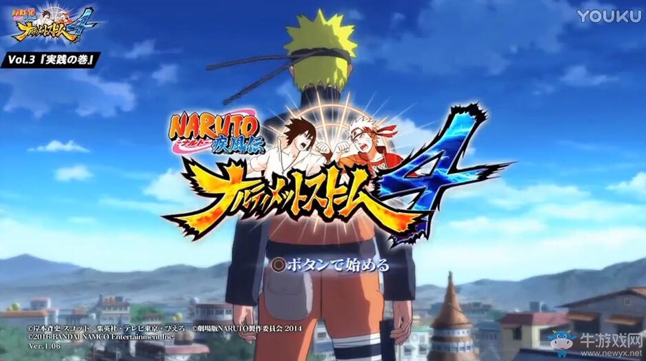 《火影忍者究極忍者風暴4：博人之路》實踐之卷對戰指南