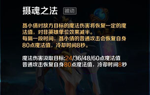 《英魂之刃口袋版》聶小倩出裝加點(diǎn)攻略
