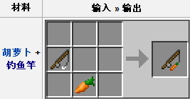 《我的世界》胡蘿卜釣竿合成方法及作用介紹
