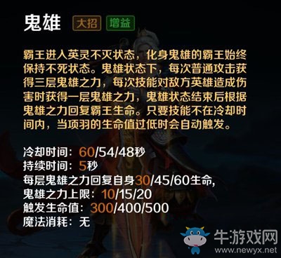 《英魂之刃口袋版》項(xiàng)羽出裝加點(diǎn)攻略