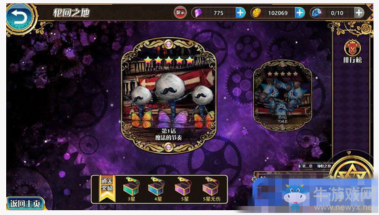 《魔法少女小圓》手游體力購買值得嗎