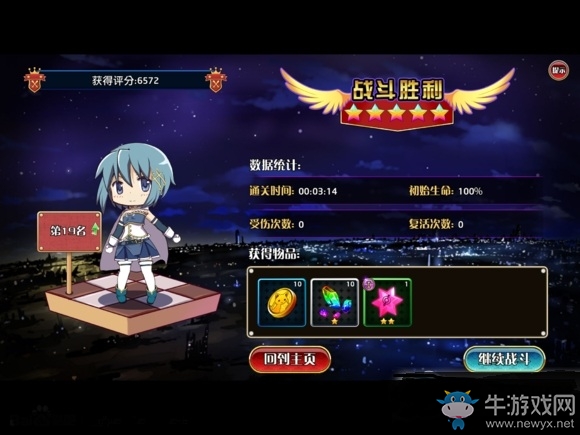 《魔法少女小圓》手游輪回?zé)o傷詳解