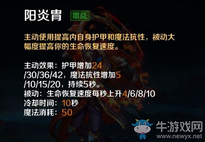 《英魂之刃口袋版》金烏出裝加點(diǎn)攻略