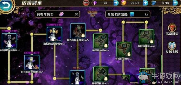 《魔法少女小圓》手游新年祭詳解