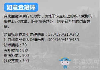 《英魂之刃口袋版》孫悟空出裝加點(diǎn)攻略