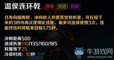 《英魂之刃口袋版》呂布出裝攻略